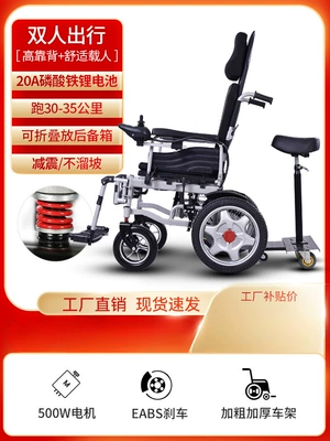 Automatic Elderly Special Folding Lightweight — Qatlanan elektrik velosipedlər - 20-comfortable-double-high-backrest-20ah-lithium-battery