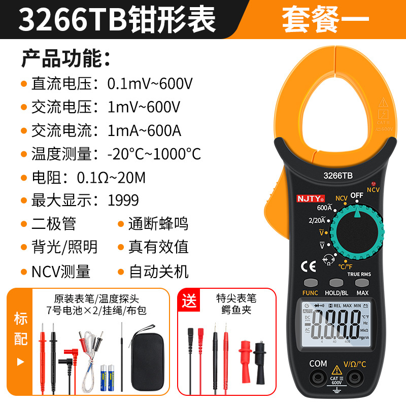 Tianyu 3266TA Pinza amperimétrica de alta precisión Pinza amperimétrica multímetro 3266TD 328D T-26B T-26A image 11