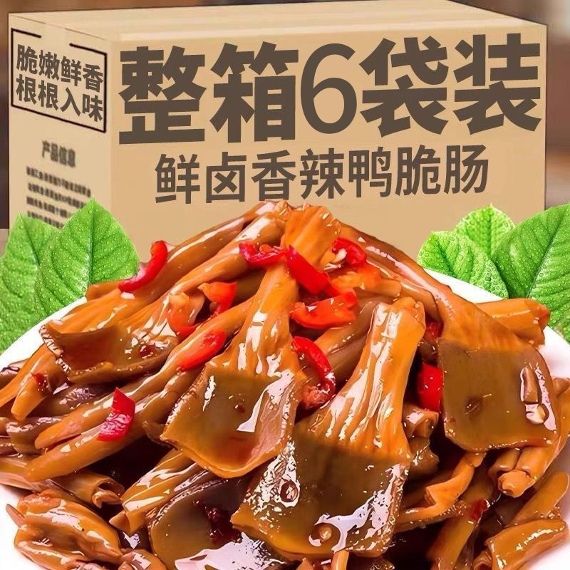 湖南名物スパイシーアヒルクリスピーソーセージグルメ調理済み煮込みスナックアヒルソーセージヘッド極辛袋入りすぐに食べられるスナック|undefined