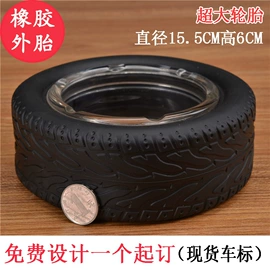 家用烟灰缸;塑料杯;笔筒