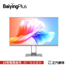 联想一体机电脑百应BaiyingPlus S300窄边框高清大屏家用商用办公