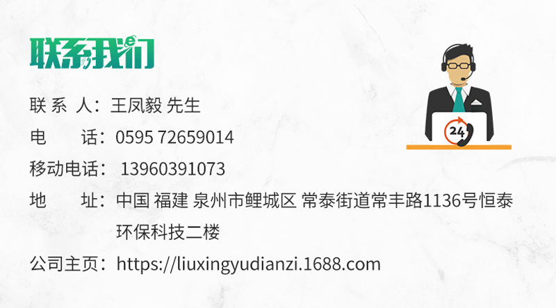 泉州市流星雨电子有限公司-详情_15