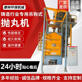 抛丸清理机