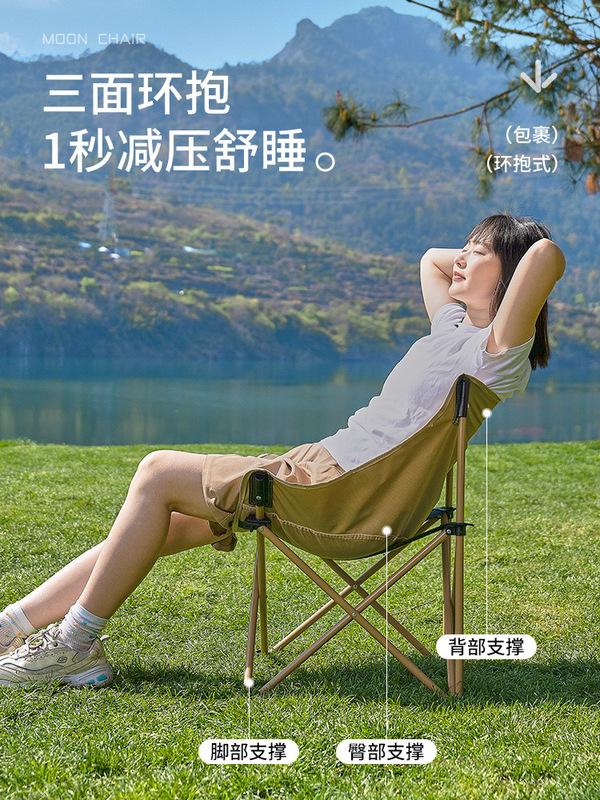 户外折叠椅月亮椅野餐露营椅子桌椅钓鱼沙滩休闲便携躺椅马扎凳子|undefined
