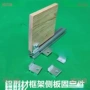 侧板固定件置物架