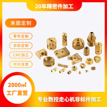 车铣复合自动车床精密机械五金加工铝合金件铜件医疗器械零件