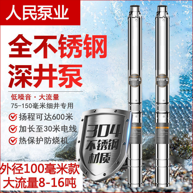 大流量深井水泵高扬程2寸潜水泵220V深井农用灌溉三相380V垒德株