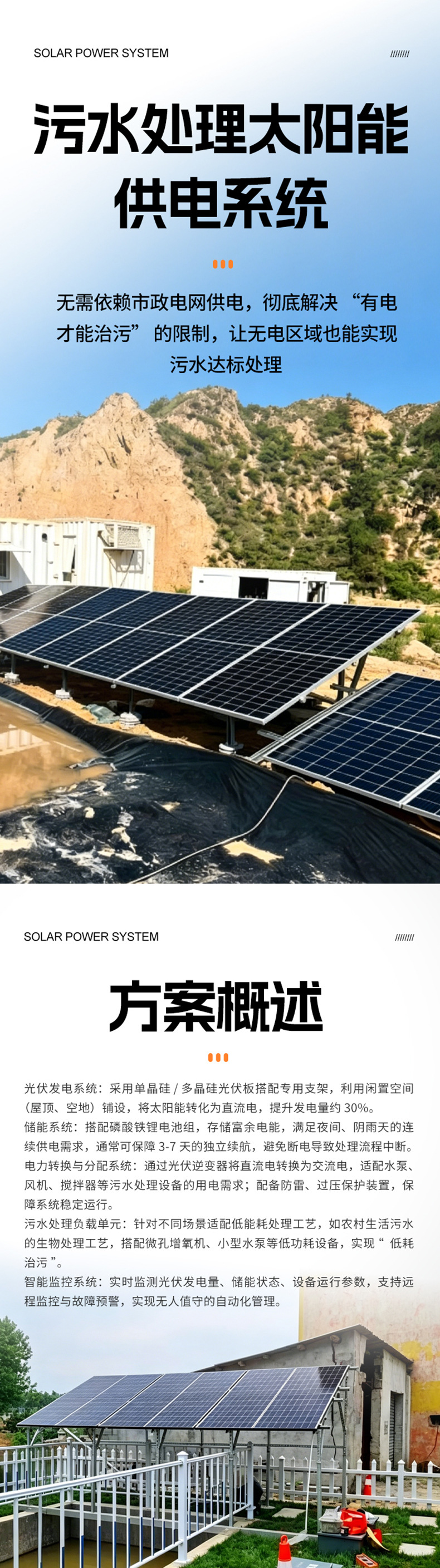 污水处理详情.jpg