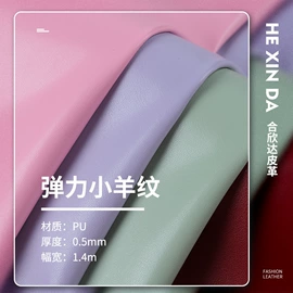 人造革;合成革