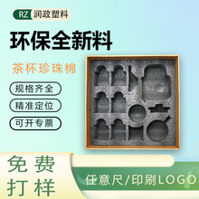 epe珍珠棉包装盒内衬泡沫填充防震托盘山东厂家异形加工内托快递