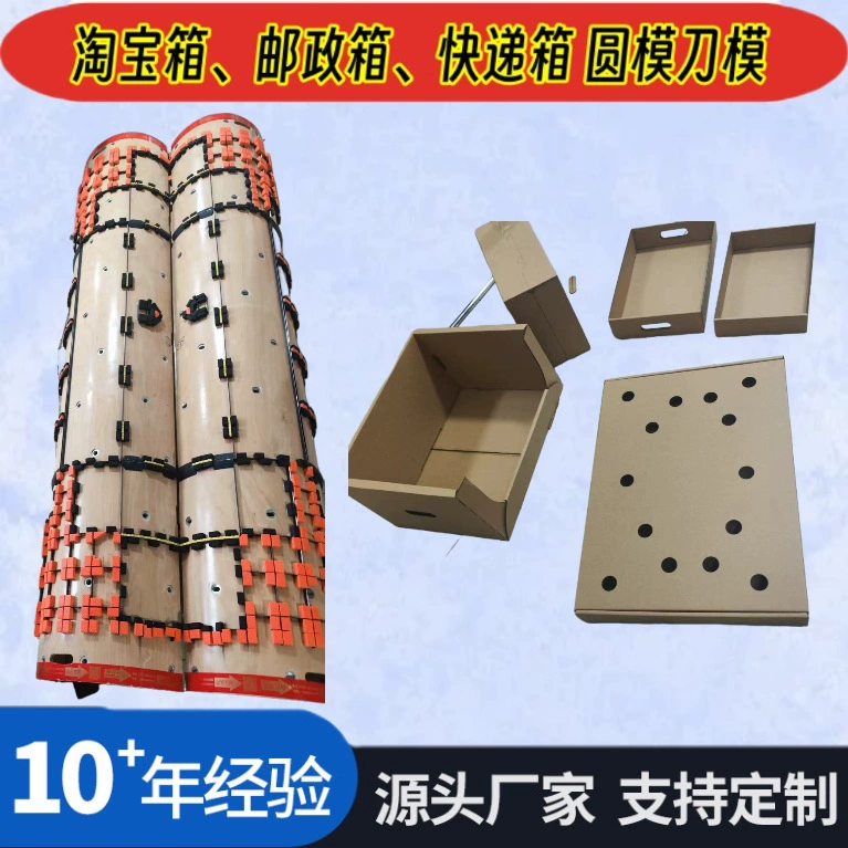 Форма для печати и высечки картонных изделий, круглая форма для высечки картона, лазерный нож для биговки, круглая форма, ролик, нож для деревянных досок, изготовление на заказ