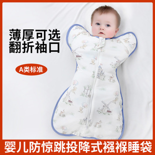 Anti-Kick Quilt Winter Thin Pure Breathable Baby Surrender Swaddle Month Cotton Summer Anti-Jump Sleeping Bag Spring and Autumn Baby
