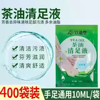 Zhuqingtang Camellia Oil Foot Cleansing Liquid Foot Washing Foot Bath to Oil Stain Massage Hand and Foot Cleansing Liquid Foot Therapy Shop Supplies 400 Bags Zhuqingtang Camellia Oil Foot Cleansing Liquid Foot Washing Foot Bath to Oil Stain Massage Hand and Foot Cleansing Liquid Foot Therapy Shop Supplies 400 Bags