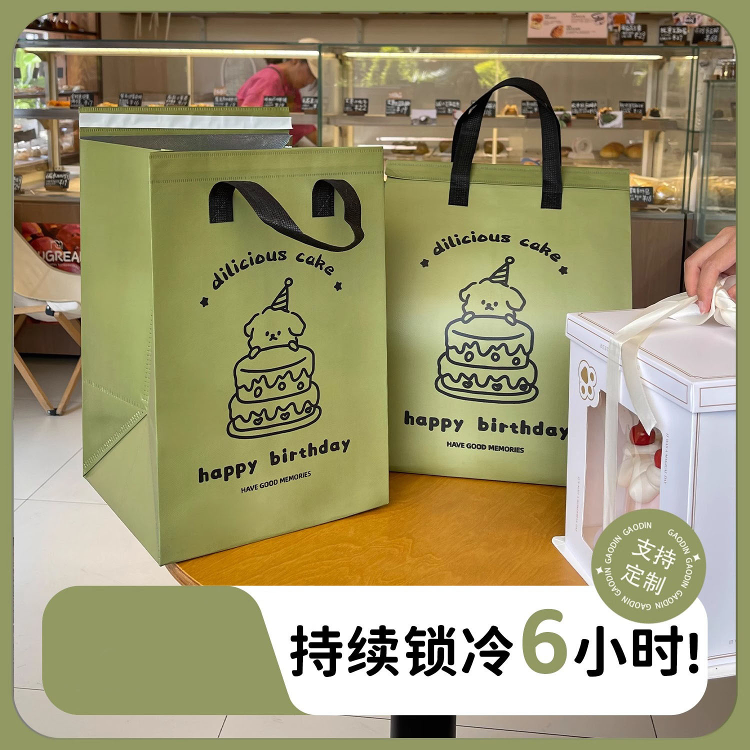 一次性生日蛋糕盒保温袋4寸6寸8寸10寸甜品手提袋子外卖包装冷藏