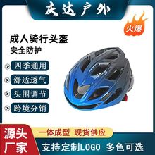 户外骑行安全头盔山地自行车安全帽一全成型男女大小可调通用透气