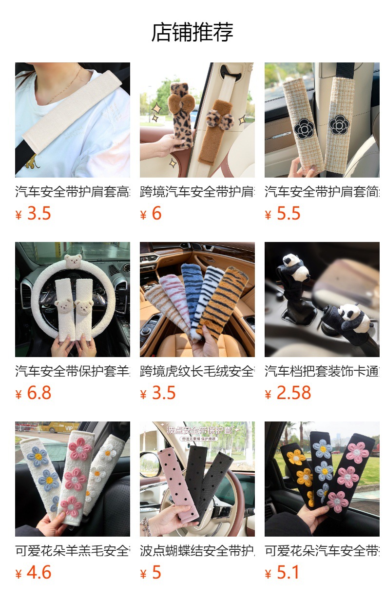 Car Seat Belt Shoulder Cover Stuffed Solid Color Car Seat Belt Protector Imitation Rabbit Fur Car Interior Supplies