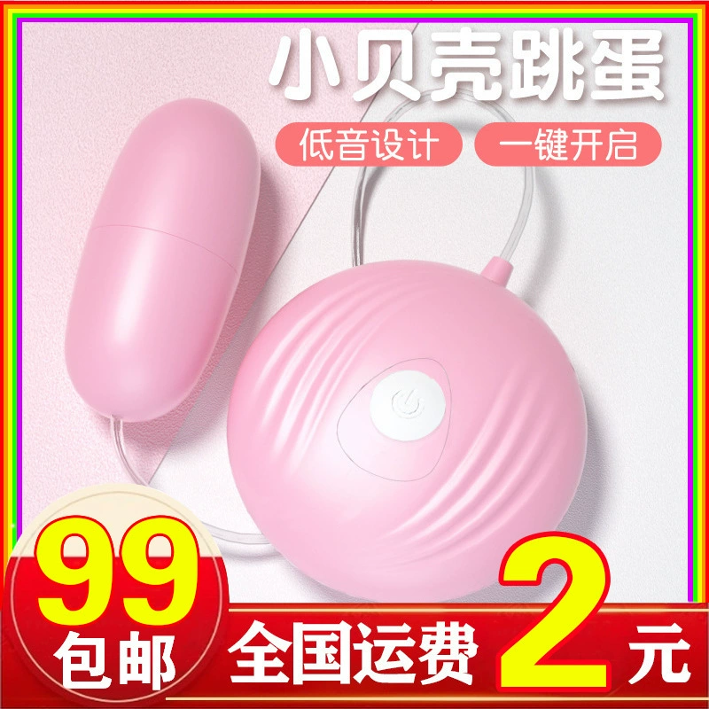 Маленькие раковины прыгают яйца с переменной частотой сильное землетрясение пульт дистанционного управления вибрации женщины мастурбация прыгающий яйца игрушки для взрослых секс-принадлежности массажер
