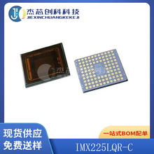 IMX225LQR-C LGA-114 全新原装 芯片IC225LQR-C电子元器件集成电