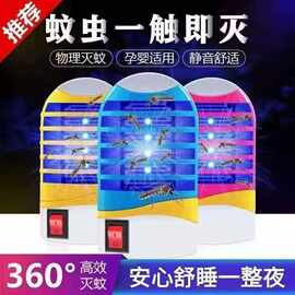 2025新款全自动灭蚊灯室内家用插电式灭蚊器苍蝇神器静音驱灭蚊子