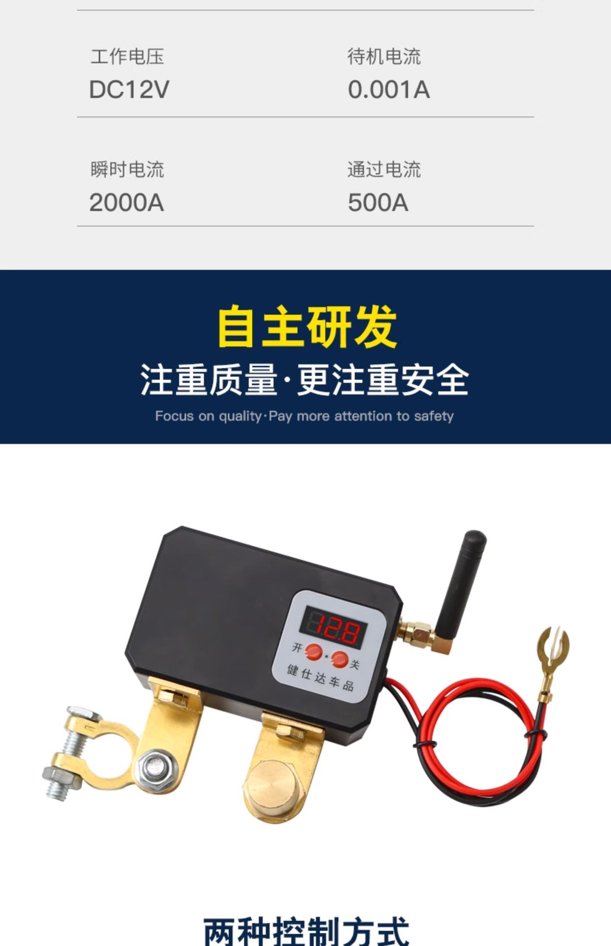 Car Battery Power-Off Switch Anti-Loss Leakage Protector 12V Motor Mechanical Style Wireless Remote Control