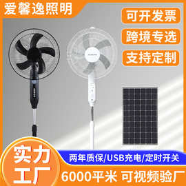 太阳能风扇家用户外16寸可充电带灯便携式静音遥控落地扇跨境直销