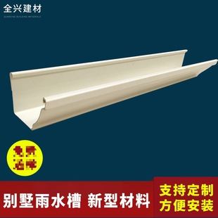 Gutter Rain Gutter Pvc U-Shaped Eaves Water Trough Gutter Drainage Trough Plastic Gutter Roof Accessories