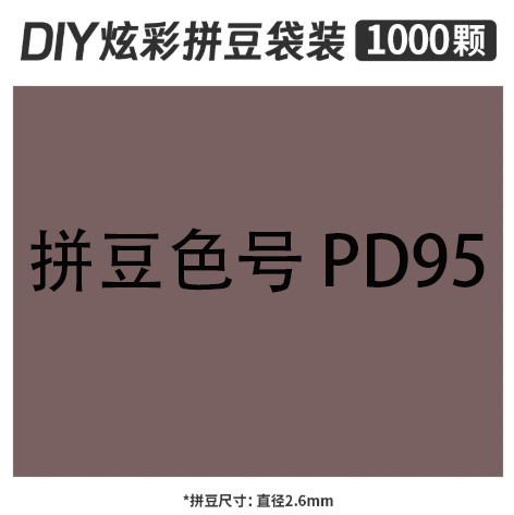 2.6mmpd95 bag 500g