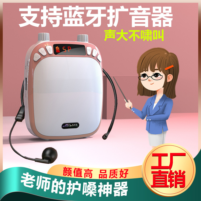 Factory Wholesale Little Bee Amplifier Microphone for Tour Guides, Teaching, and Classes, Bluetooth Headset, Portable Sound Amplifier Factory Wholesale Little Bee Amplifier Microphone for Tour Guides, Teaching, and Classes, Bluetooth Headset, Portable Sound Amplifier