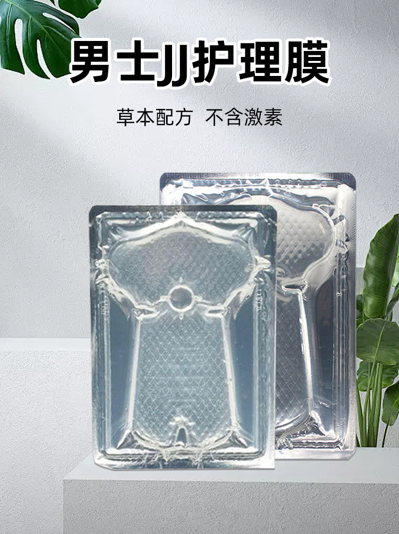 男士私处膜