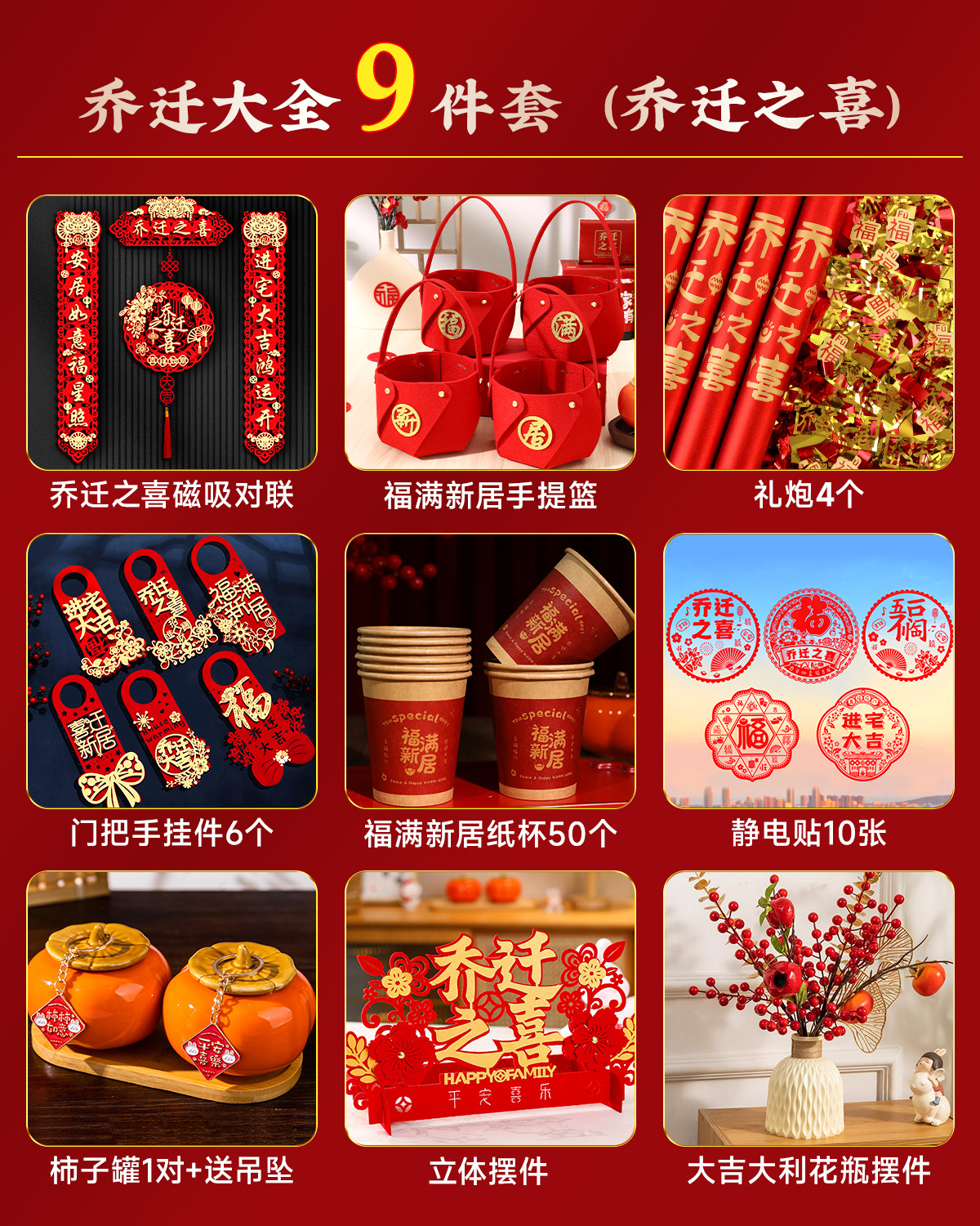 "작은고구마 집들이 장식세트" 9종세트