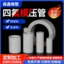 模压大口径四氟ptfe铁氟龙管