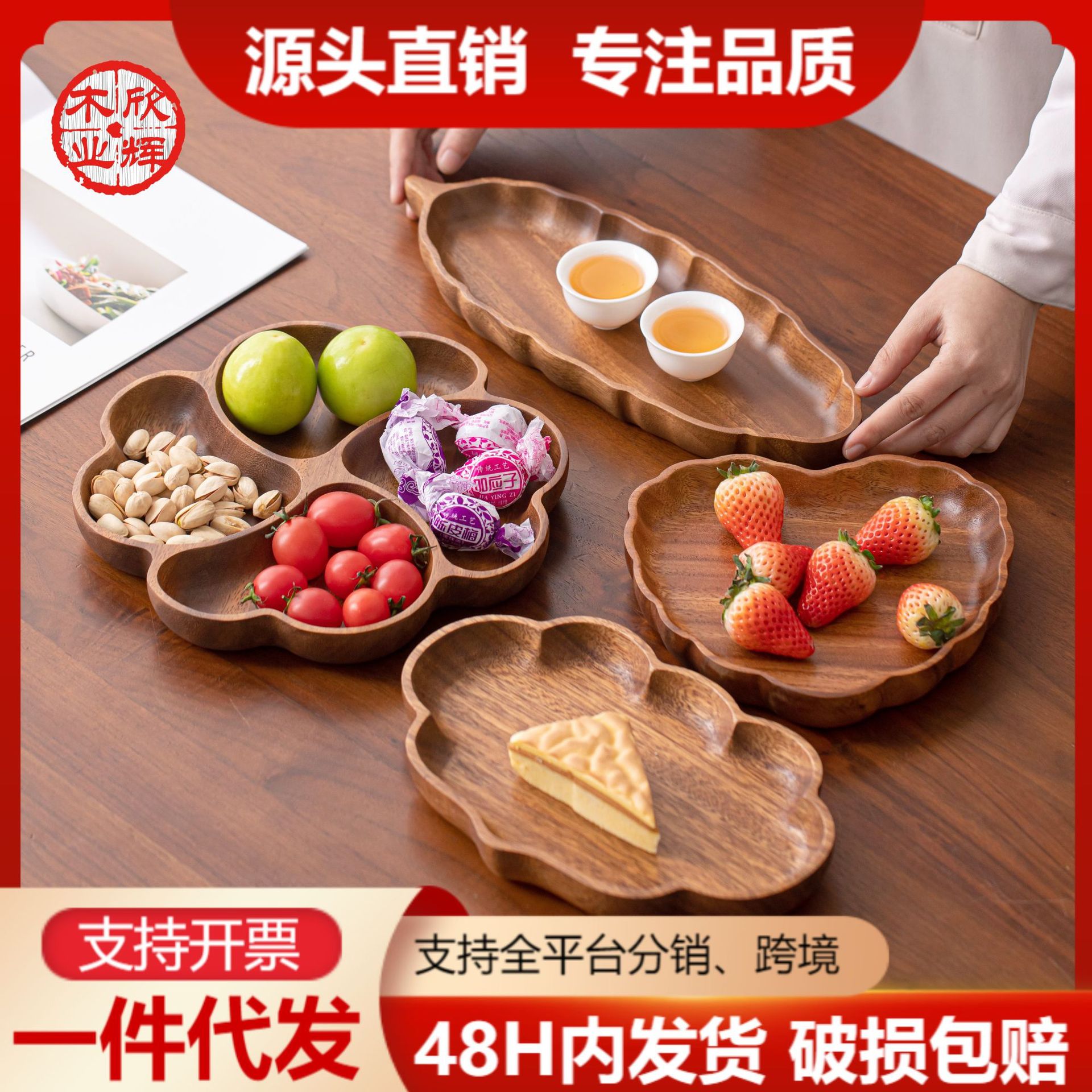 Plato al por mayor chino mesa de té sala de estar estilo chino bocadillos caja de frutas de alta calidad lujoso ligero plato de frutas de madera sólida plato de frutas de madera image 3