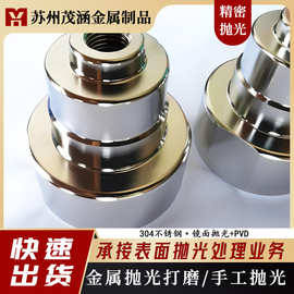 按需定制全国接单不锈钢精密抛光喷砂PVD镜面抛光表面处理加工