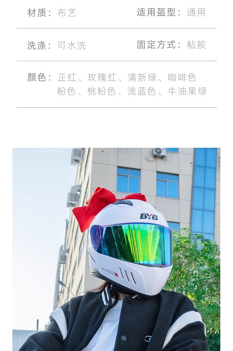 Helmet decoration bow, motorcycle and electric vehicle helmet accessory, cartoon multi-color bow, in-stock wholesale