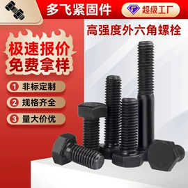 螺栓;螺钉;螺柱