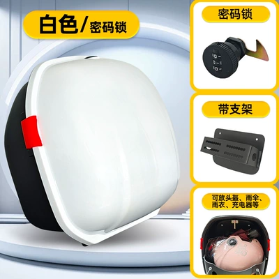 Electric car tail box, for Yadea Aima No. 9 - white-combination-lock-bracket-helmet-with-short-lenses-raincoat-charger