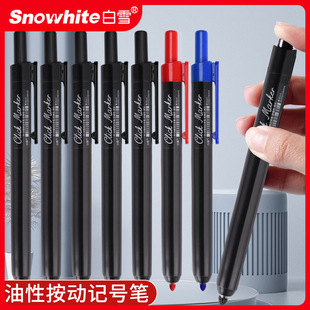 Snow White M-09 Press Mark Pen Oily Non-toxic Waterproof Quick Dry Non-fading Large Capacity Home Art Big Head