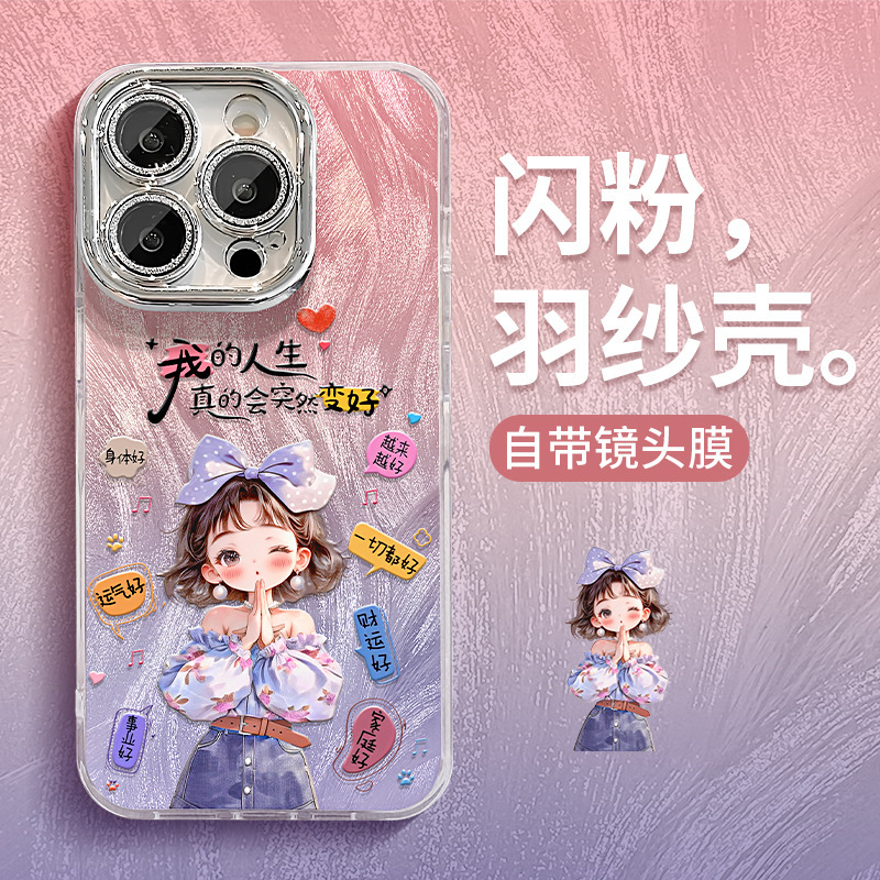 人生は女の子にとって良くなります Apple 16e フェザーガーゼ携帯電話ケース 13promax かわいい漫画 15 ハイエンド 14|undefined