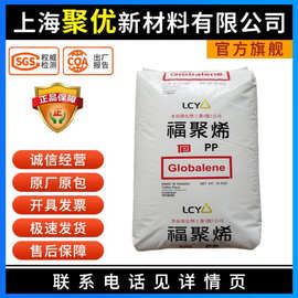 李长荣PP颗粒 ST868M ST757M高抗冲塑胶原料耐老化超高透明聚丙烯