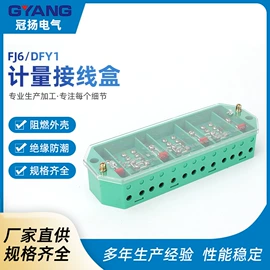 接线端子;接线盒;光学传感器