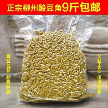 广西柳州特产酸豆角桂林米粉螺蛳粉配菜原味即食下饭菜商用小包装