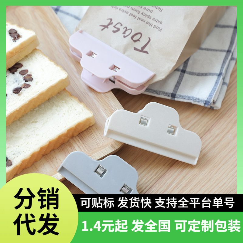 シーリングクリップ、防湿鮮度保持食品クリップ、スナックシーリングシーラー、食品袋シーリングアーティファクト、キッチンシーリングクリップ|undefined