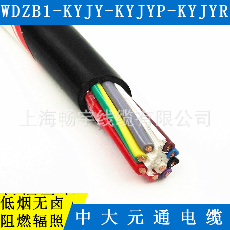 供应WDZB1-KYJYP低烟无卤阻燃辐照控制电线电缆 物产中大元通线缆