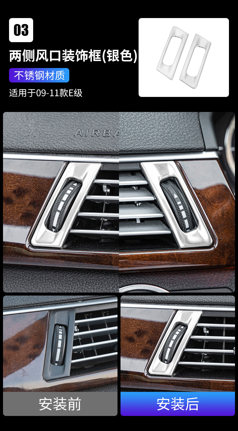 Mercedes-Benz E-Class 09-11 W212 E300L 260 200 modified central control water Cup armrest box panel interior stickers