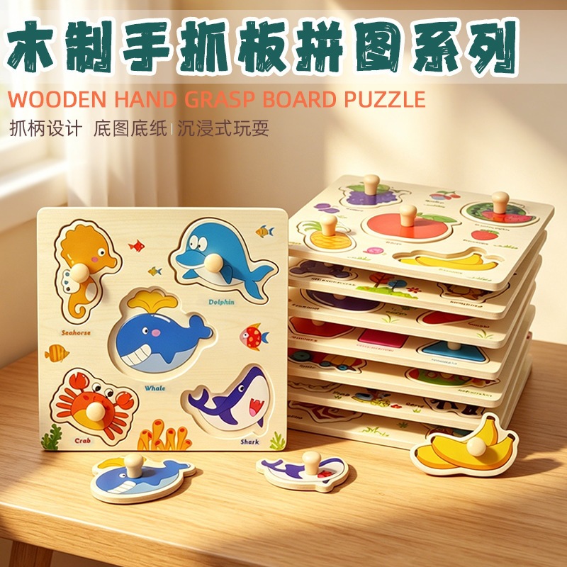Puzzle de madera de mano para niños 1 - 3 años de edad puzzle de puzzle de construcción cognitiva Montserrat
