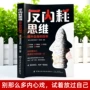 医生情绪日常解压书籍