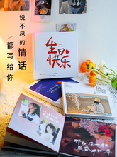 ♤照片书相册定 制毕业季成长纪念成册闺蜜情侣婚纱照写真结婚送