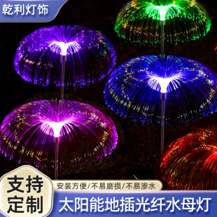 25-Year-Old Cross-Border Hot Selling Super Bright Solar Ground Fiber Optic Jellyfish Lamp Sunflower Lawn Lamp Outdoor Dandelion Lamp