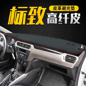 Peugeot 301 Dashboard Light-Proof Mat 308 Center Console Modified Decorative Sunshade Mat Sun Protection Leather Car Supplies