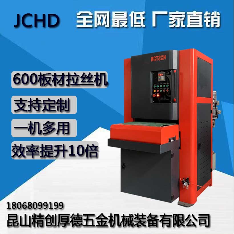平面拉丝打磨机效率提升10倍